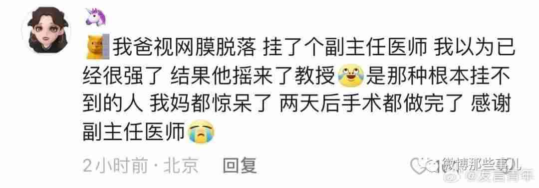 不要小看医院每个实习生，因为给他擦屁股的都是大佬！