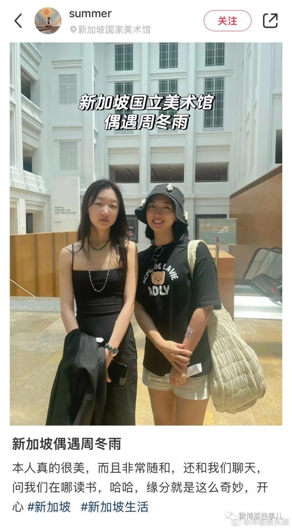 女网友偶遇周冬雨，点开前:周冬雨挺好认啊；点开后:wc哪个是周冬雨啊