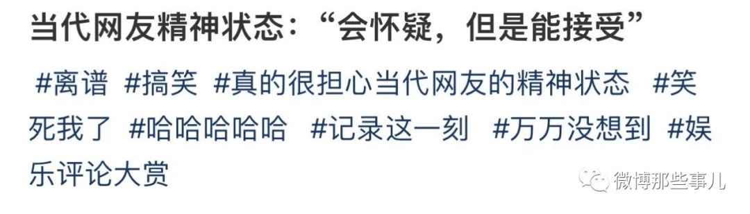 网友晒父母爱情故事，结果网友看错了，但网友还是忍痛相信了！