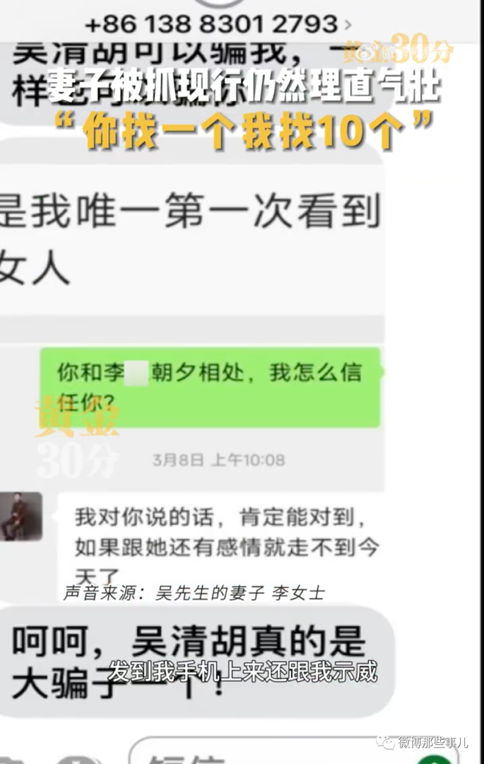 妻子报复丈夫“你找1个，我就找10个”，丈夫从20岁到60的女人都没放过