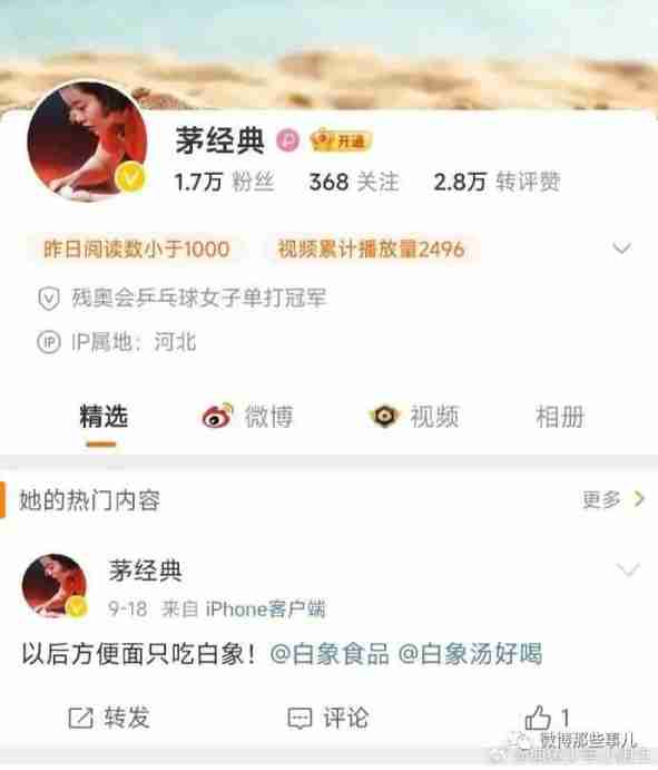 白象悄悄给亚残运会运动员每人打了1万块！这格局真的大了！
