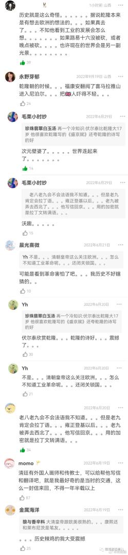 乾隆和路易十六是笔友，如果不是笔友下头了，乾隆会去欧洲考察