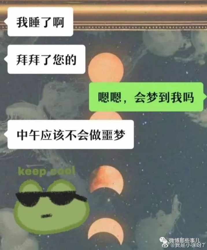 挑战一句话把天聊死 ，哈哈哈对不起有点像我不确定再看看