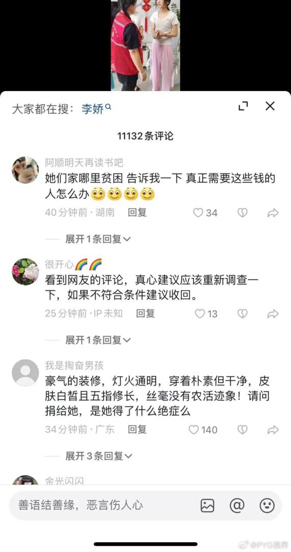 女孩获捐3.6万，一身“奢侈品”引争议，这身配置超过80%的学生了