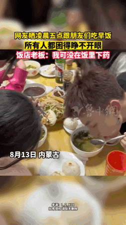 【今日爆笑动态图】就想问一下这是什么样的关系