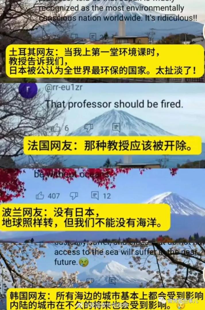 印度人真敢喝恒河水，日本人敢喝核污水吗？老外火力全开怼日网友