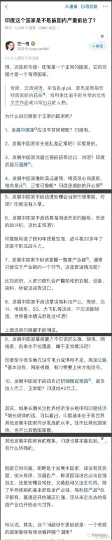 “印度这个国家是不是被国内严重低估了？”“它的邻居才是”