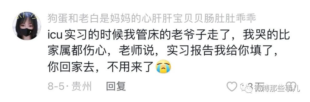 在医院共情是大忌，共情能力太强的人真的不太适合学医