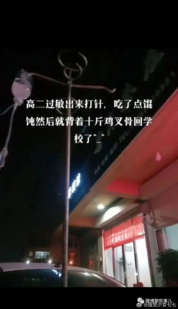 班级里没有走读生是真的活不了,出去一趟，背10斤鸡叉骨回来