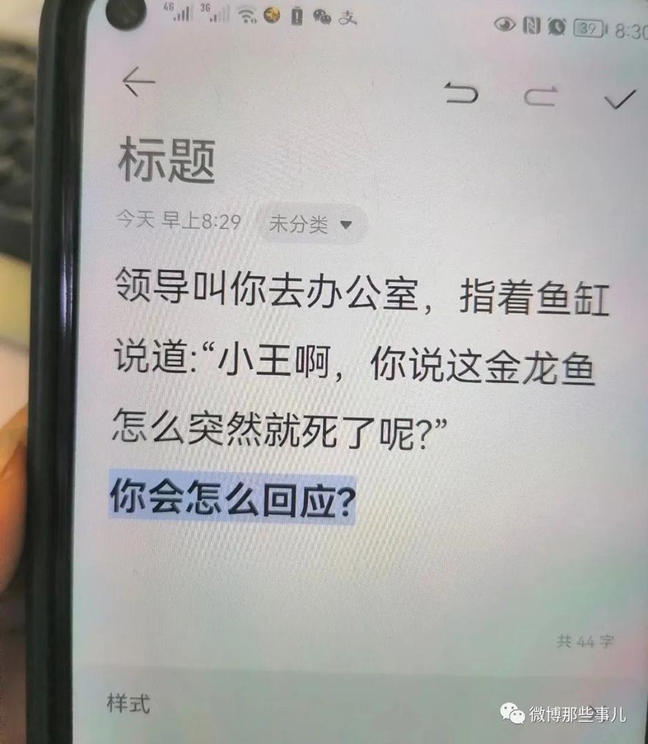 高情商小课堂，这种问题还是得看北京、山东的网友，不然就学废了