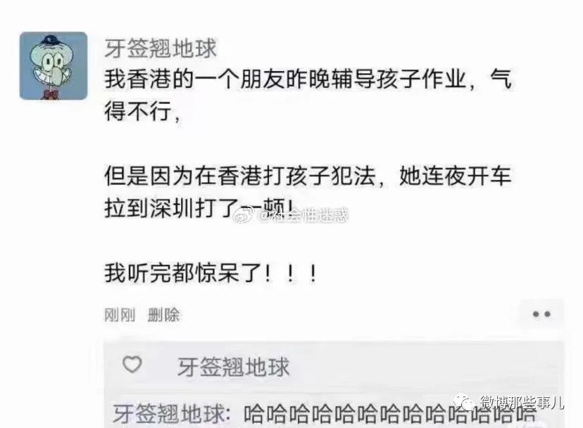 【今日爆笑大集合】深圳是每个香港小孩的噩梦 ​​​