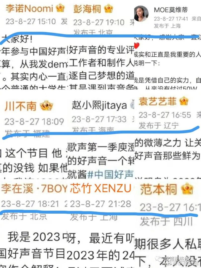 “好声音没收钱”，《中国好声音》宣布停播之后，23年学员同一天发微博