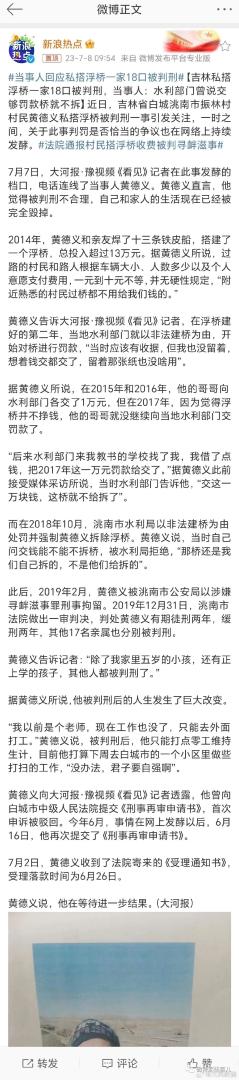 私搭浮桥事件多次反转，这剧情比电影精彩多了，好一个大瓜！