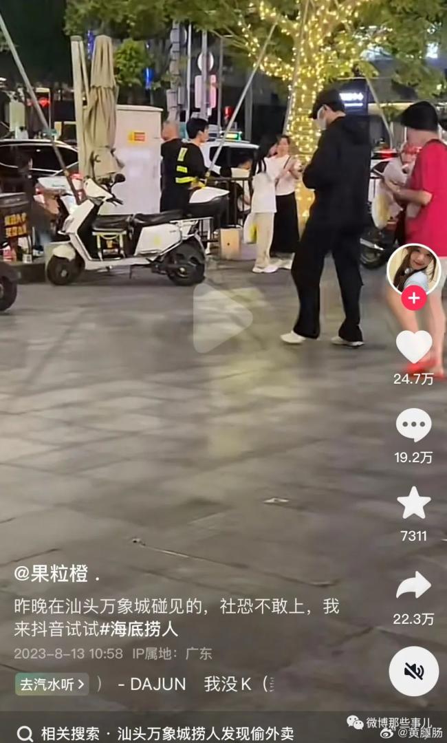 女网友在街头看见个帅哥，在网上捞人，结果捞到了，是个偷外卖的