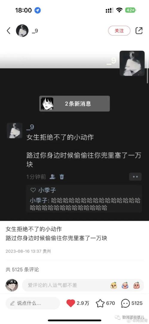 【今日爆笑大集合】女生拒绝不了的小动作