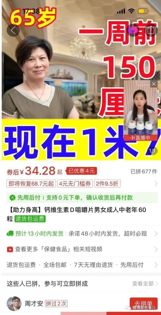 还有没有人管拼夕夕了！这广告做的无法无天了，真有人信吗？