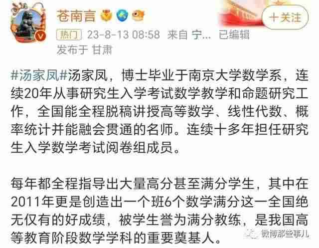 考研老师怒骂TF粉丝，引发网友和粉丝对骂，反串的笑死我了！