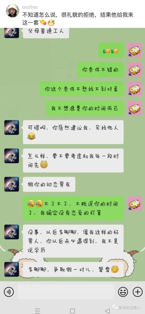 当你在小县城相亲多了，三句话离不开单位，不知道哪里来的优越感