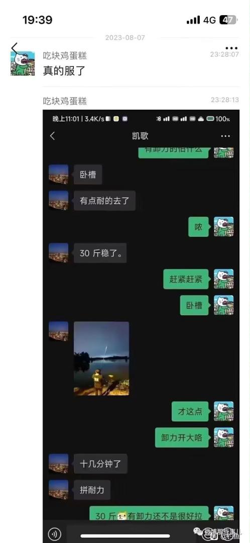 网友夜钓以为中了大鱼，溜了好久，结果是个被吓瘫的大爷哈哈哈