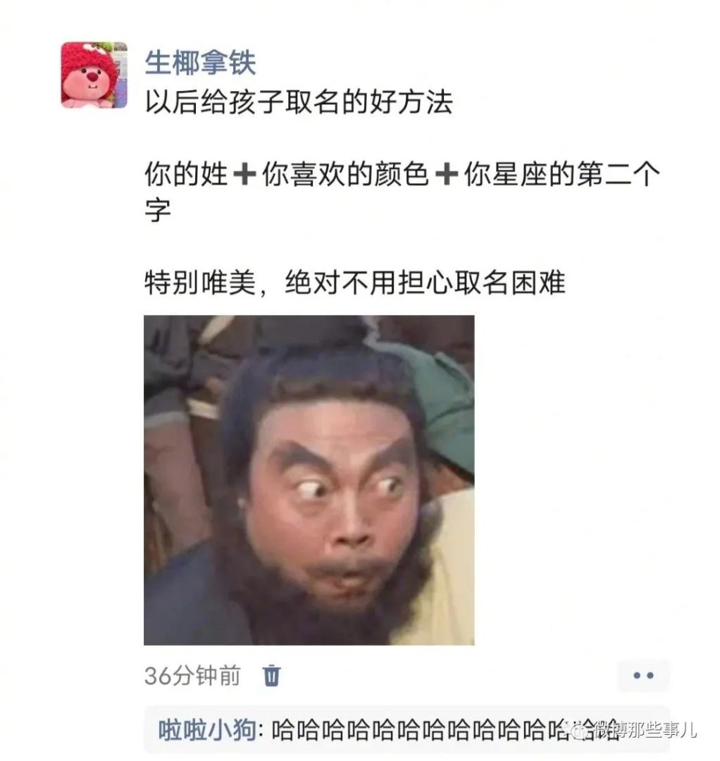 你的姓+你喜欢的颜色+你星座的第二个字，以后给孩子取名不愁了！