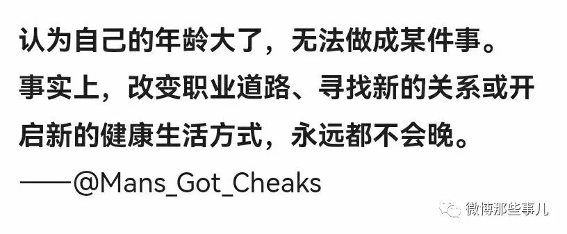 国外热帖：作为过来人，你觉得有哪些是30岁左右的人经常犯的错误？