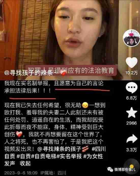 女子自曝牵狗进电梯被一对夫妻殴打，还撕扯衣服，警方通报啪啪打她脸！