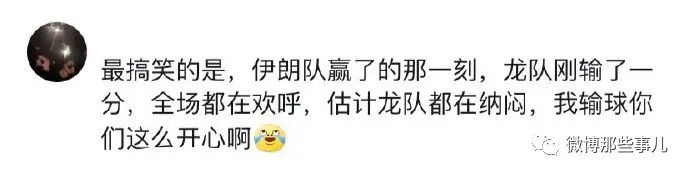 伊朗男乓打败日本，被大家的反应笑富了！马龙输了1分，却听到全场欢呼，懵了！