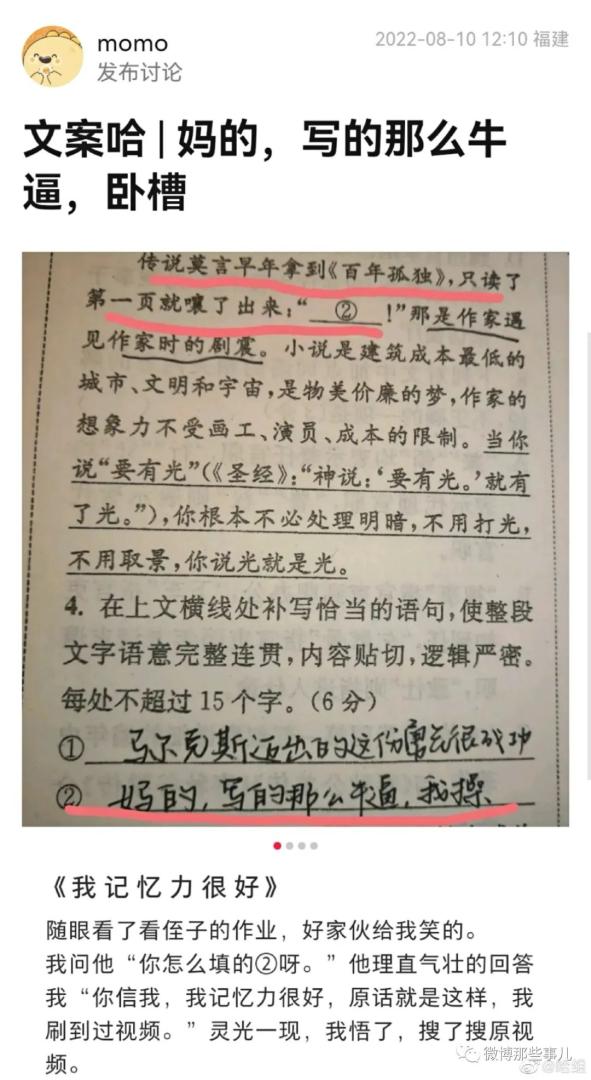 【今日爆笑大集合】哈哈哈余华行为请勿上升莫言