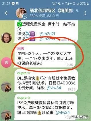 “22岁女大学生，单出12万”，女大学生失联多日疑被贩卖缅北，本人发声了