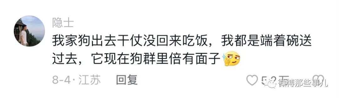 我家狗领了一群狗，我爸给他们每狗一块肉，从此我家狗就成狗头了