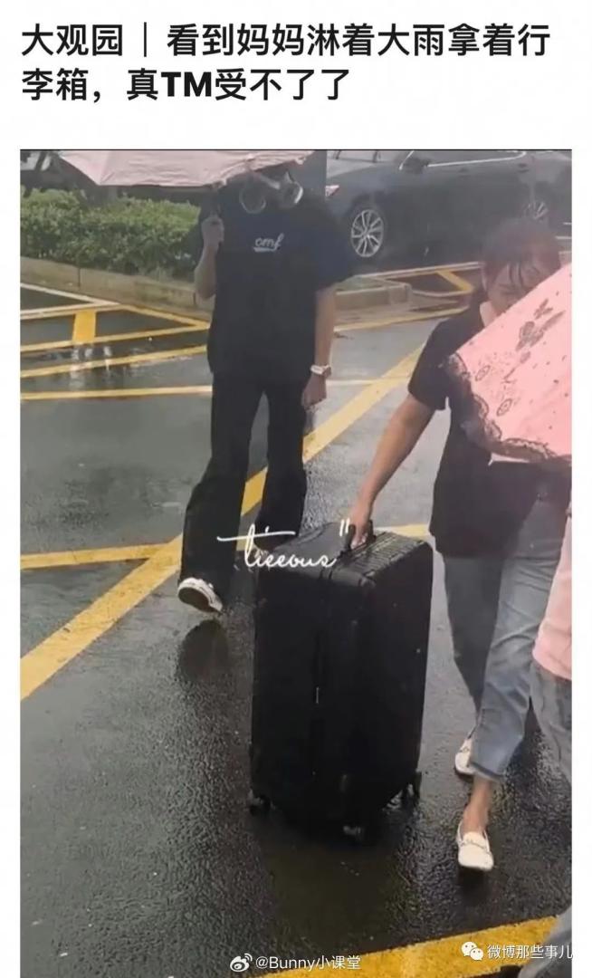 ​TF家族三代成员张极被吐槽了，妈妈淋大雨推行李箱，自己打伞无动于衷