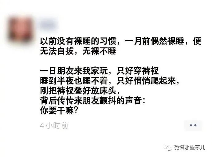 【今日爆笑大集合】裸睡吓到朋友怎么安抚比较好？