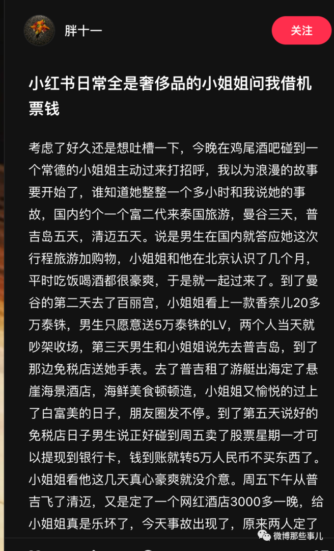 黄金单身男艳遇外wei女，给她钱，给她工作，给她租房，最后还是没从良