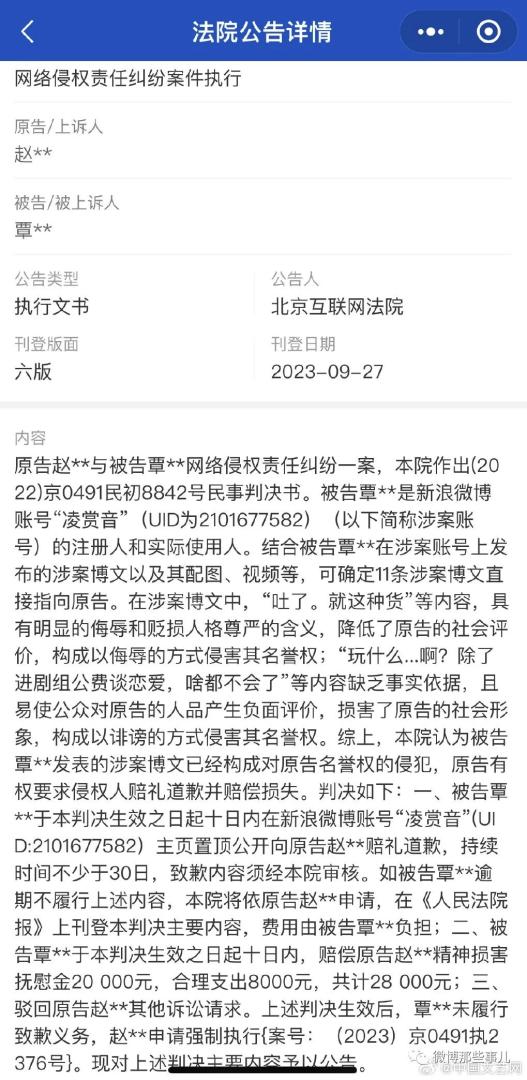 赵丽颖被黑粉辱骂，告赢了！“口嗨”的“度”过了