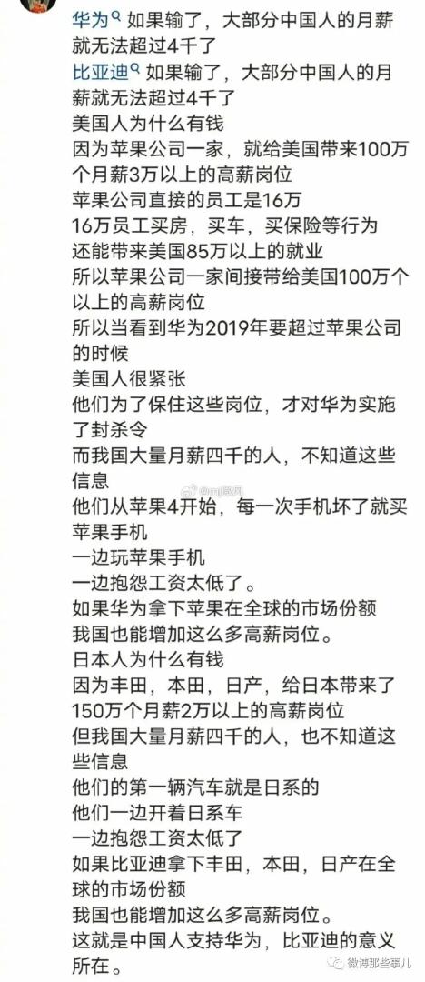 这就是支持国产的意义所在：华为如果输了，大部分人月薪超不过4千