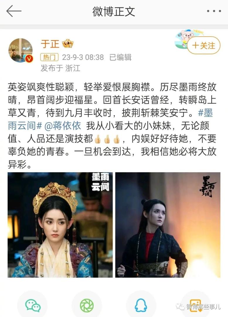女星娱乐圈“兼职”5年1600万还偷税漏税！上午还想顶宋祖儿，下午就被举报了