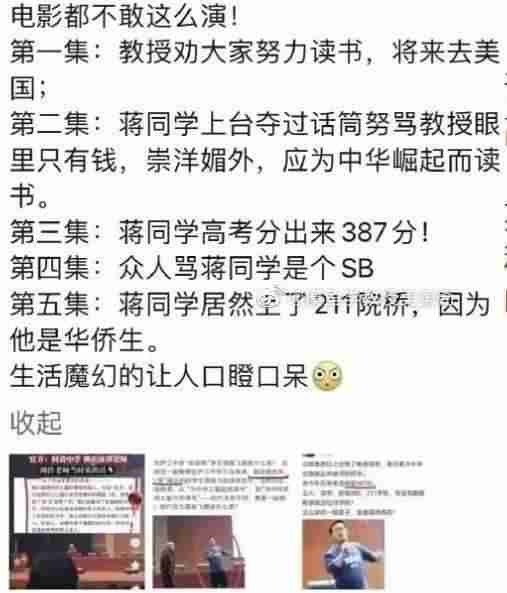 安徽“抢话筒”学生高考387分？知情人发声：650多！