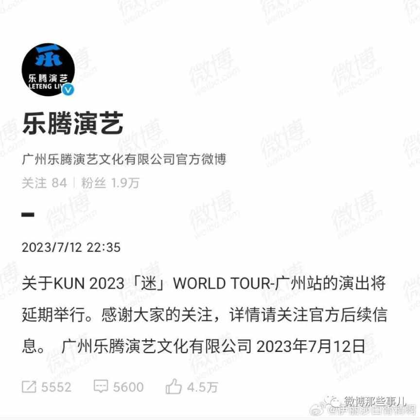 播了！没有蔡徐坤！现实版消失的他！