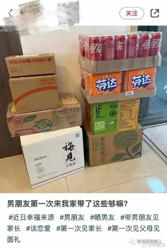 【今日爆笑大集合】男朋友第一次来我家带了这些够嘛